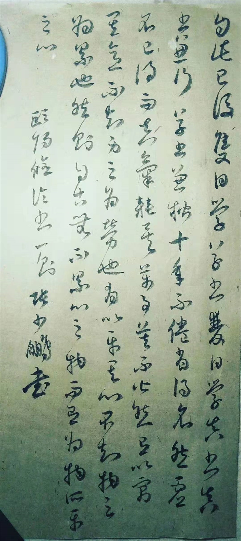 张少鹏