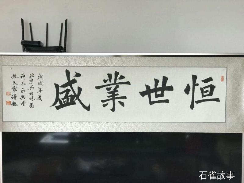 石雀故事