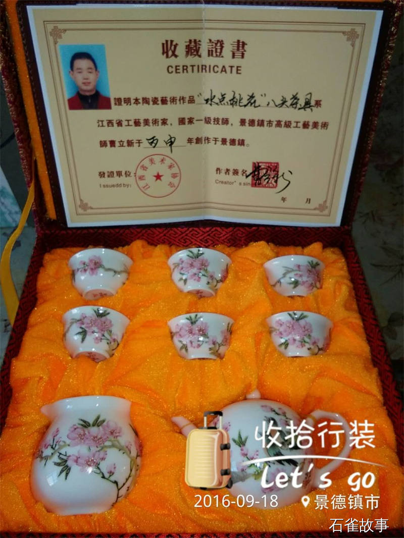 石雀故事