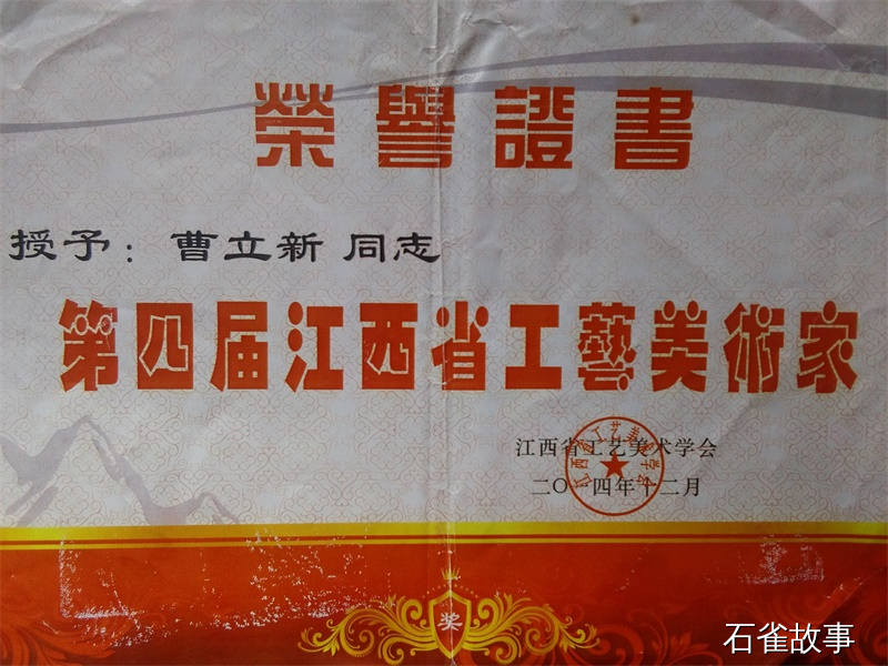 石雀故事