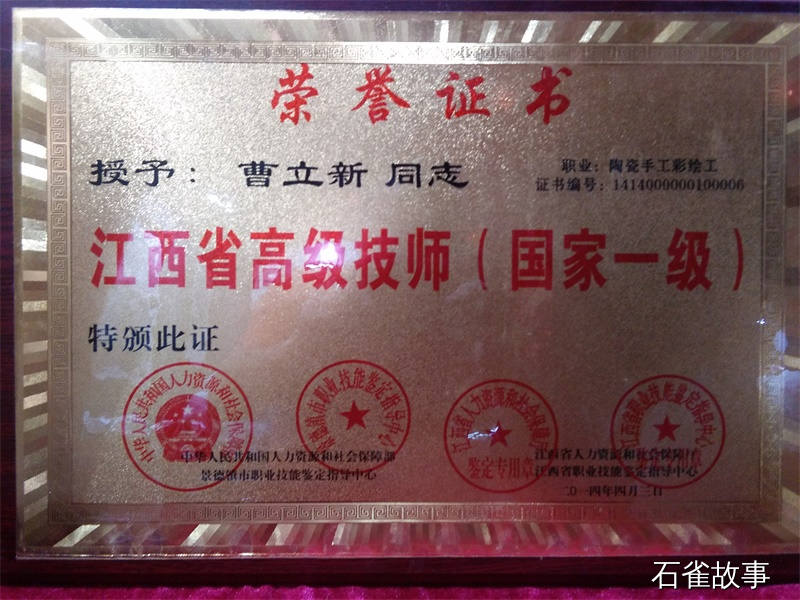 石雀故事