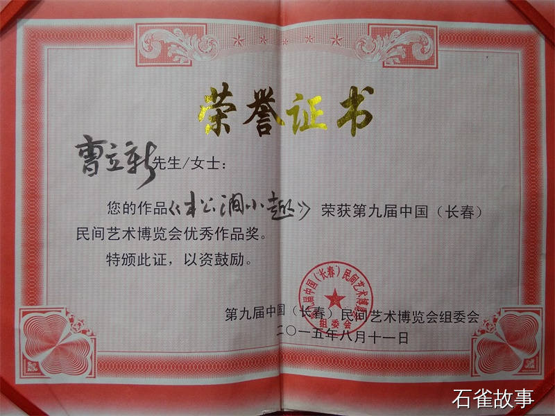 石雀故事