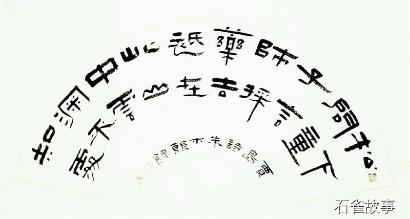 石雀故事