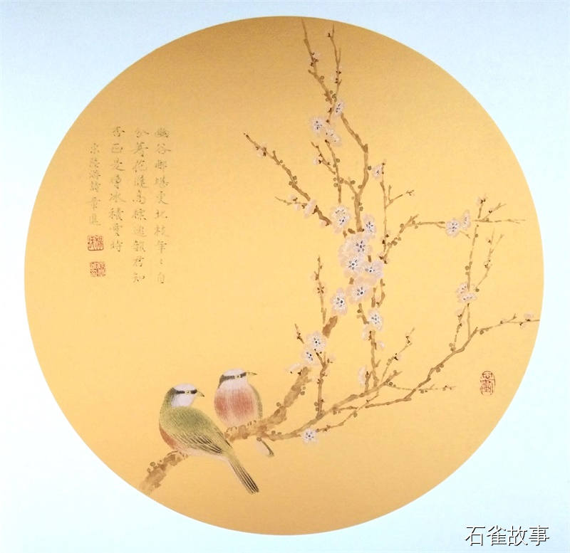 石雀故事