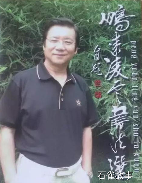 石雀故事