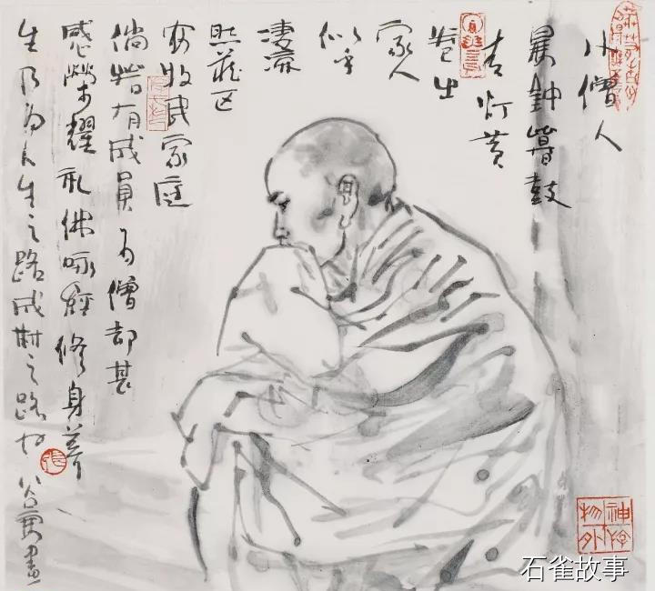 石雀故事