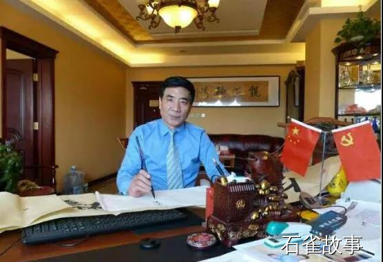 石雀故事