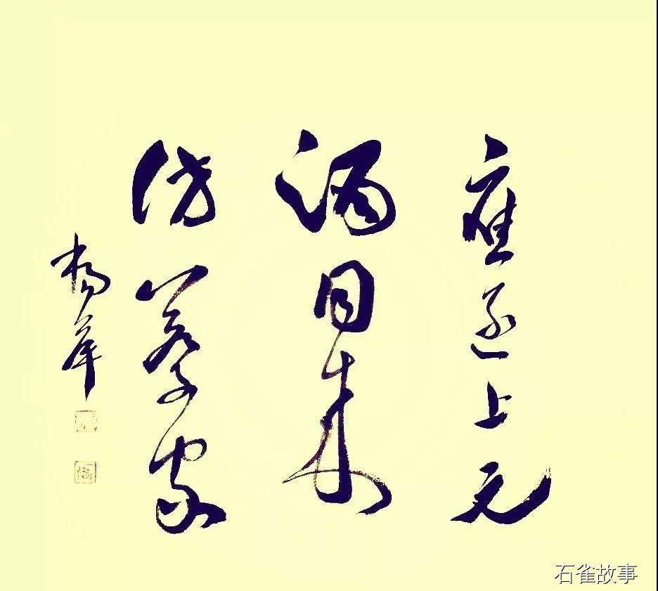 石雀故事