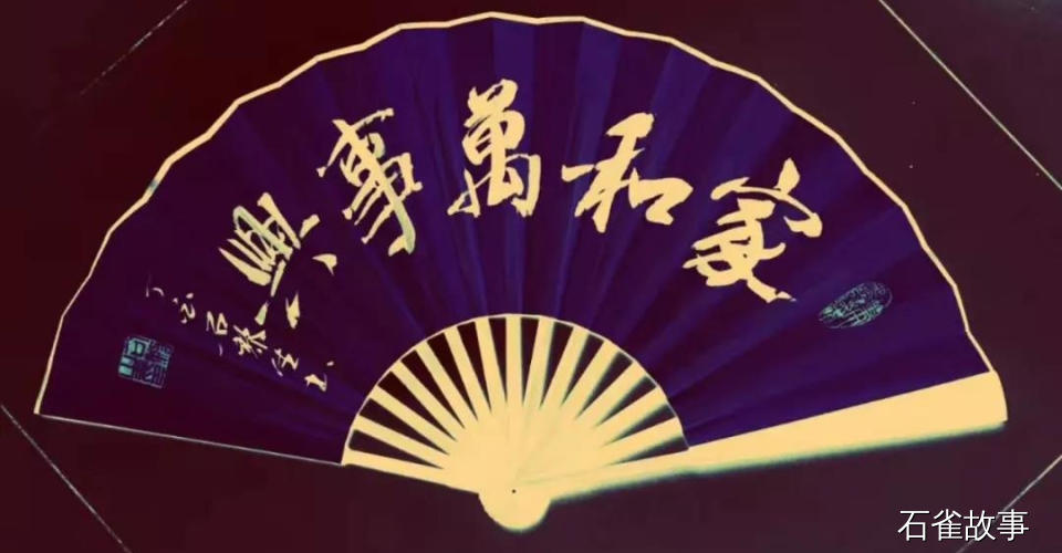 石雀故事
