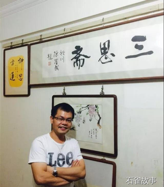 石雀故事