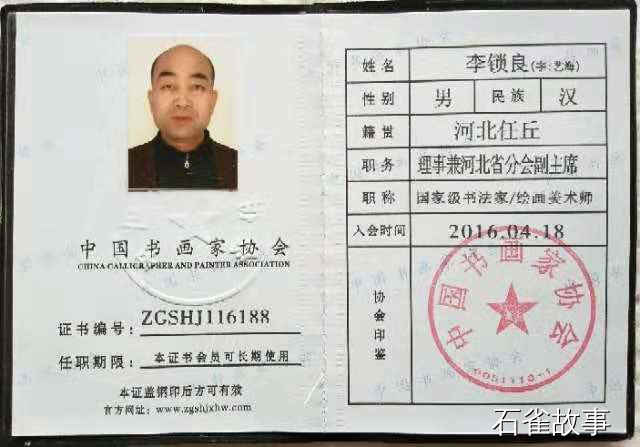 石雀故事
