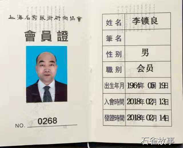 石雀故事