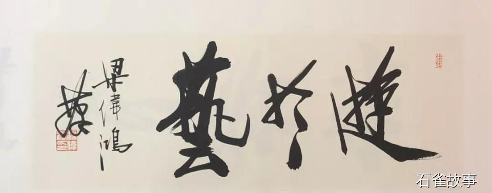 石雀故事
