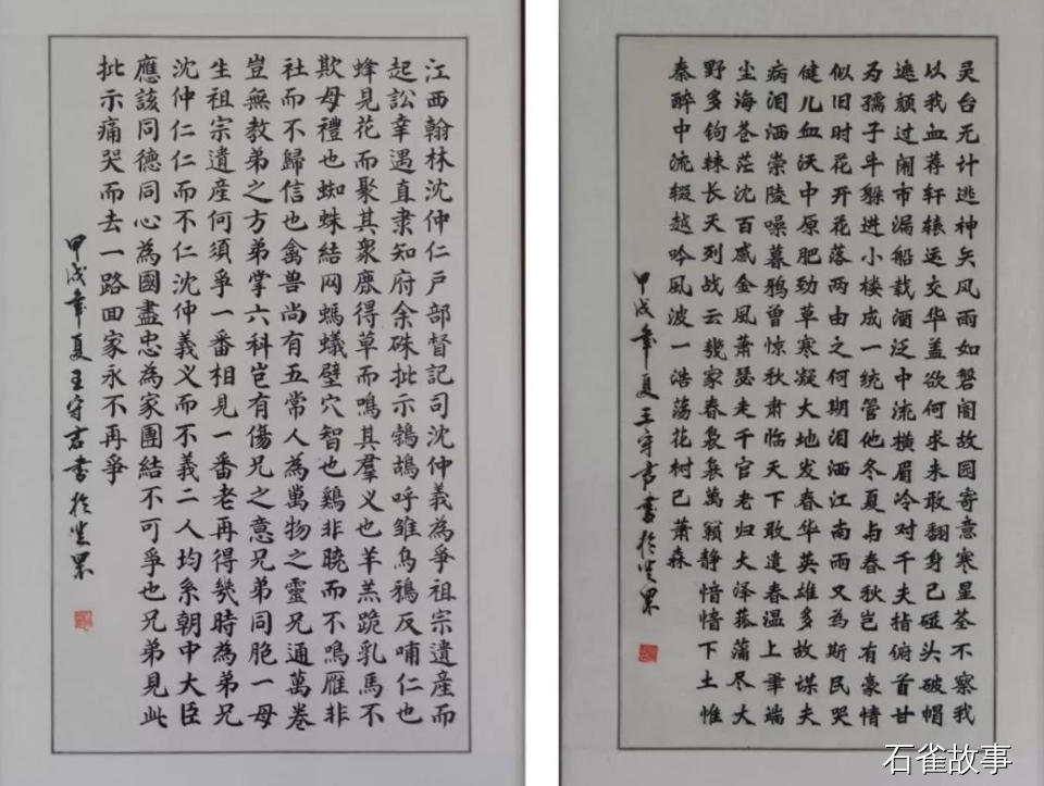 石雀故事