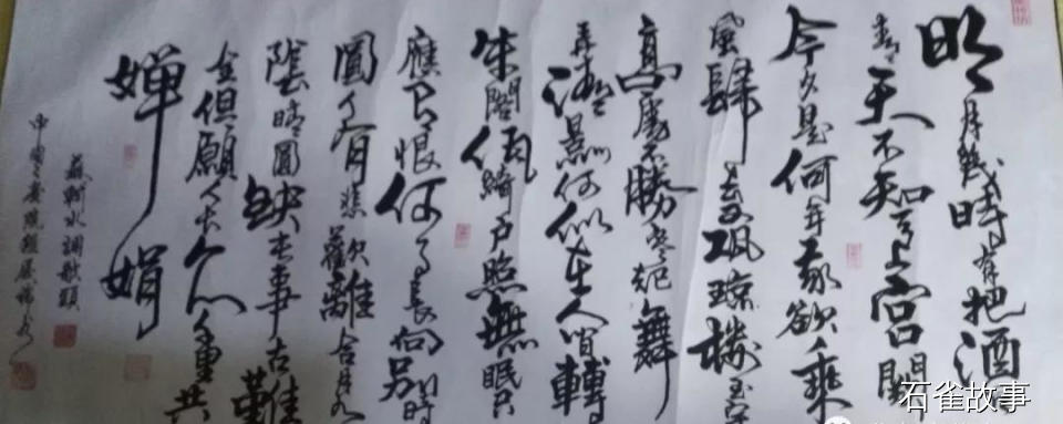 石雀故事