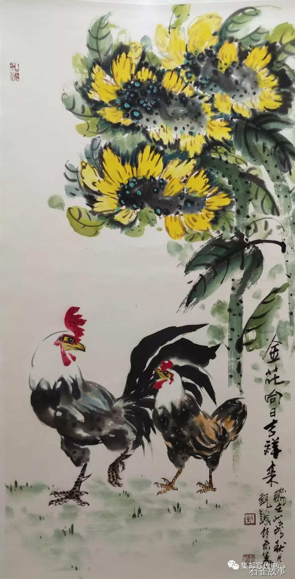 石雀故事