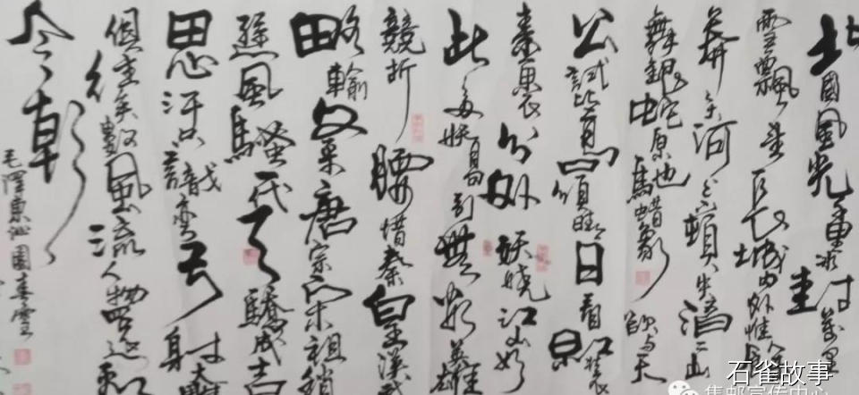 石雀故事