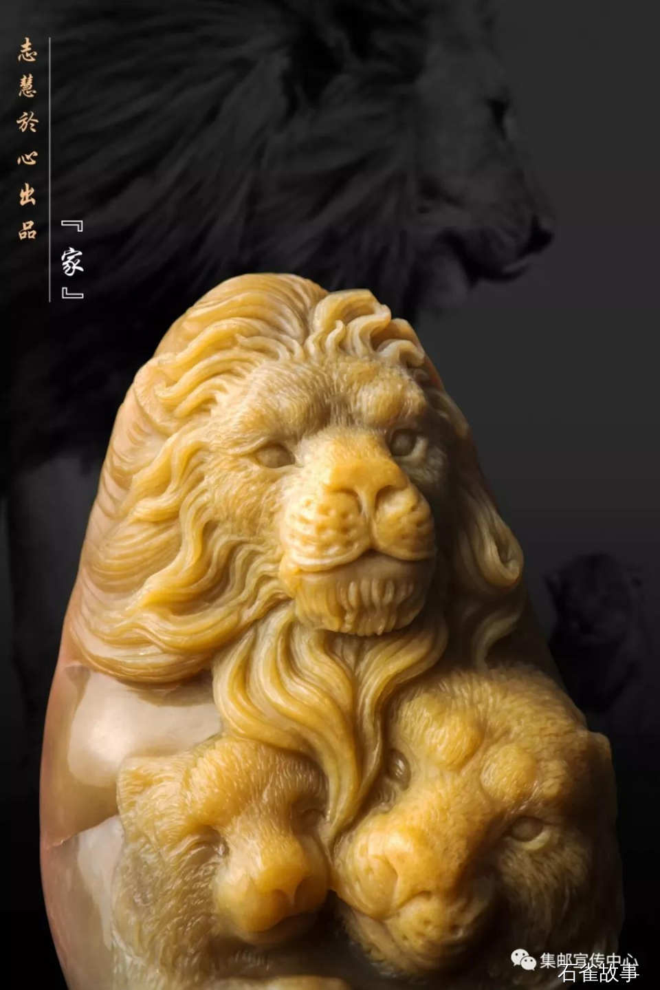 石雀故事
