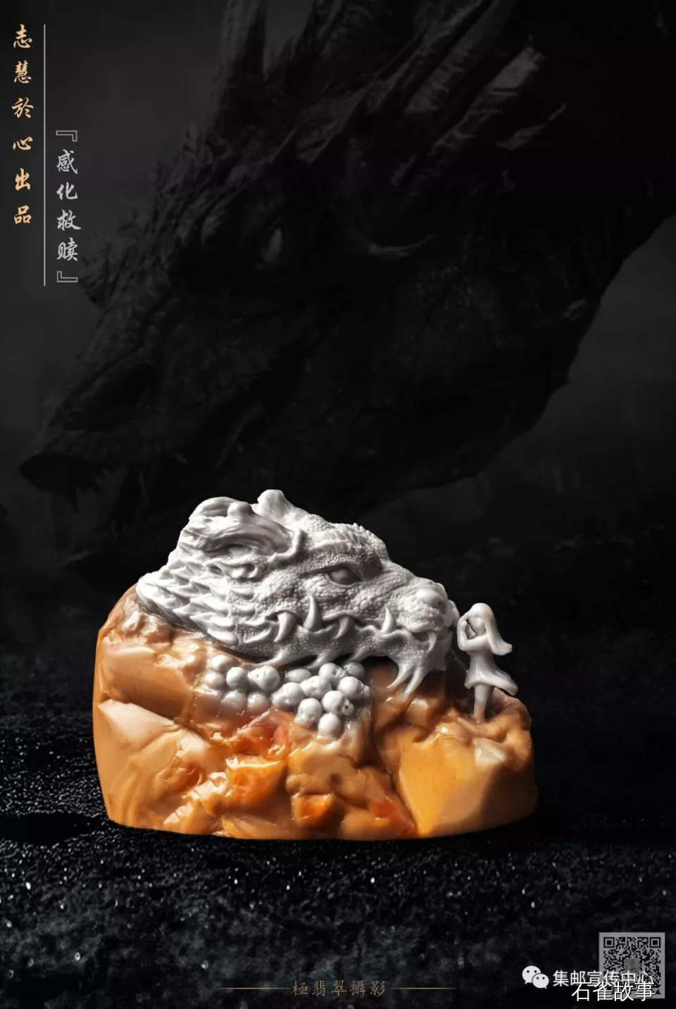 石雀故事