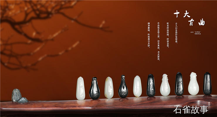石雀故事