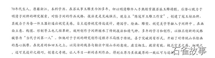 石雀故事
