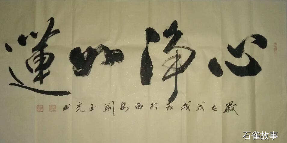 石雀故事