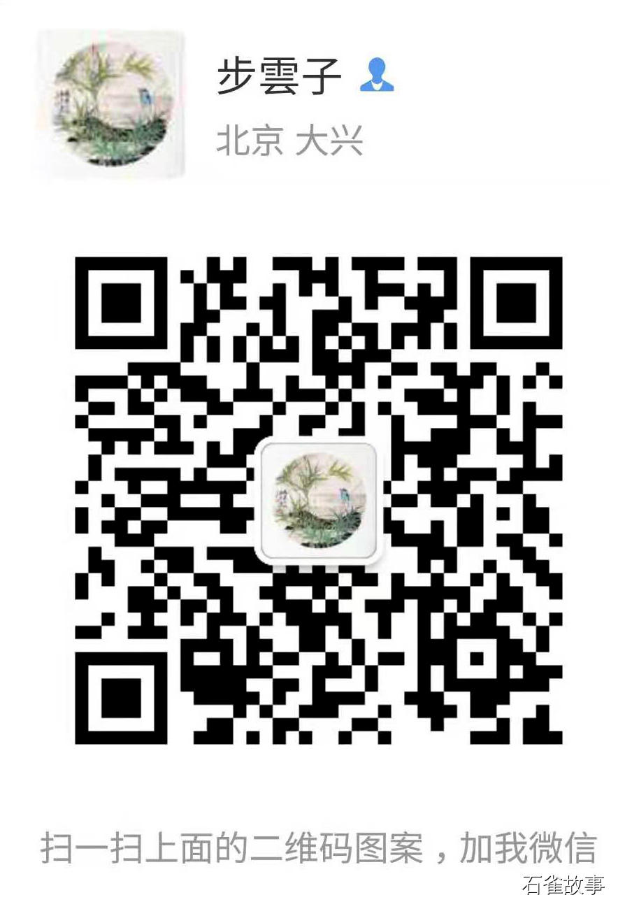 石雀故事