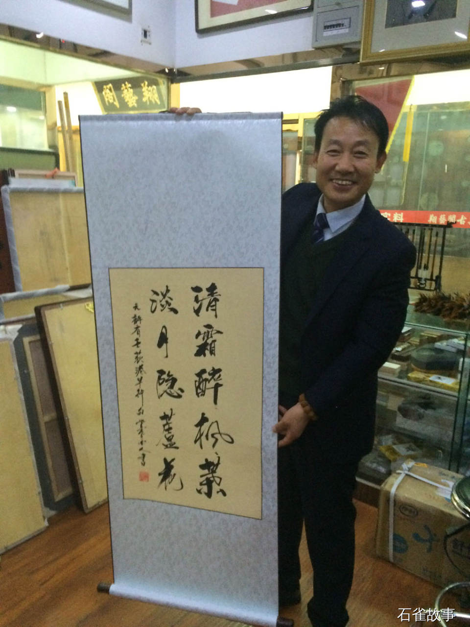 石雀故事