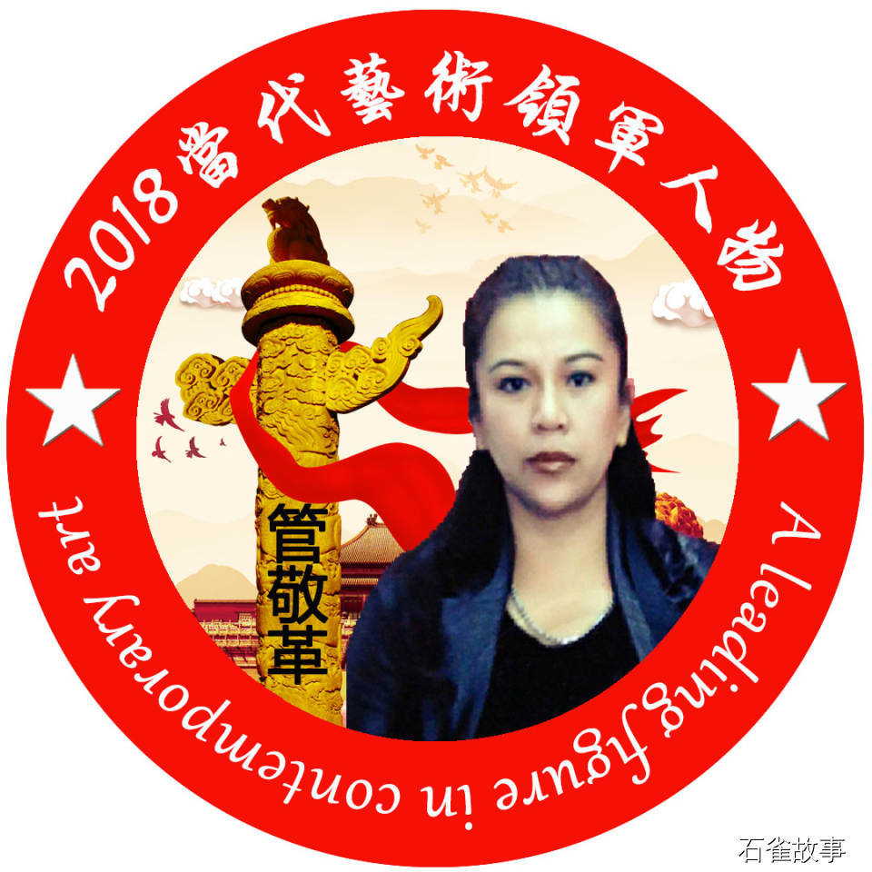 石雀故事