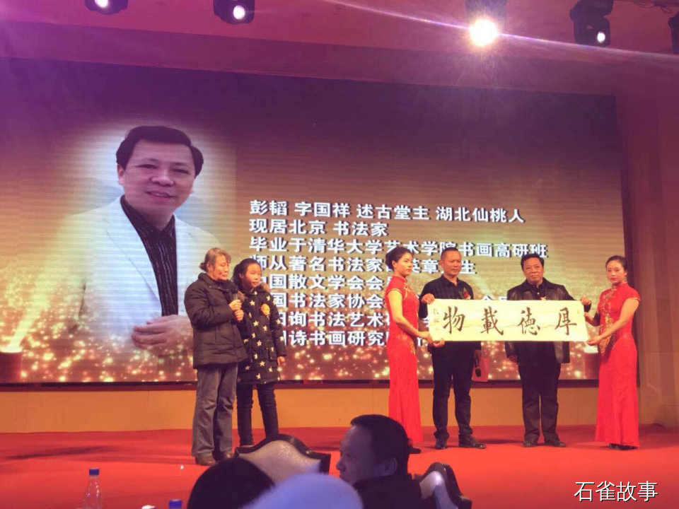 石雀故事