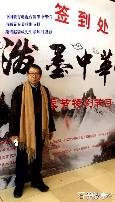 石雀故事