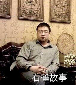 石雀故事
