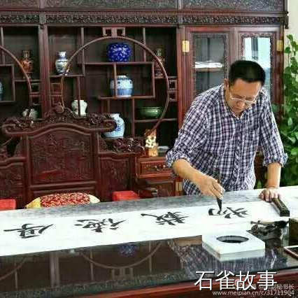 石雀故事