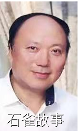 石雀故事