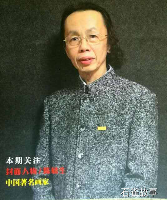 石雀故事