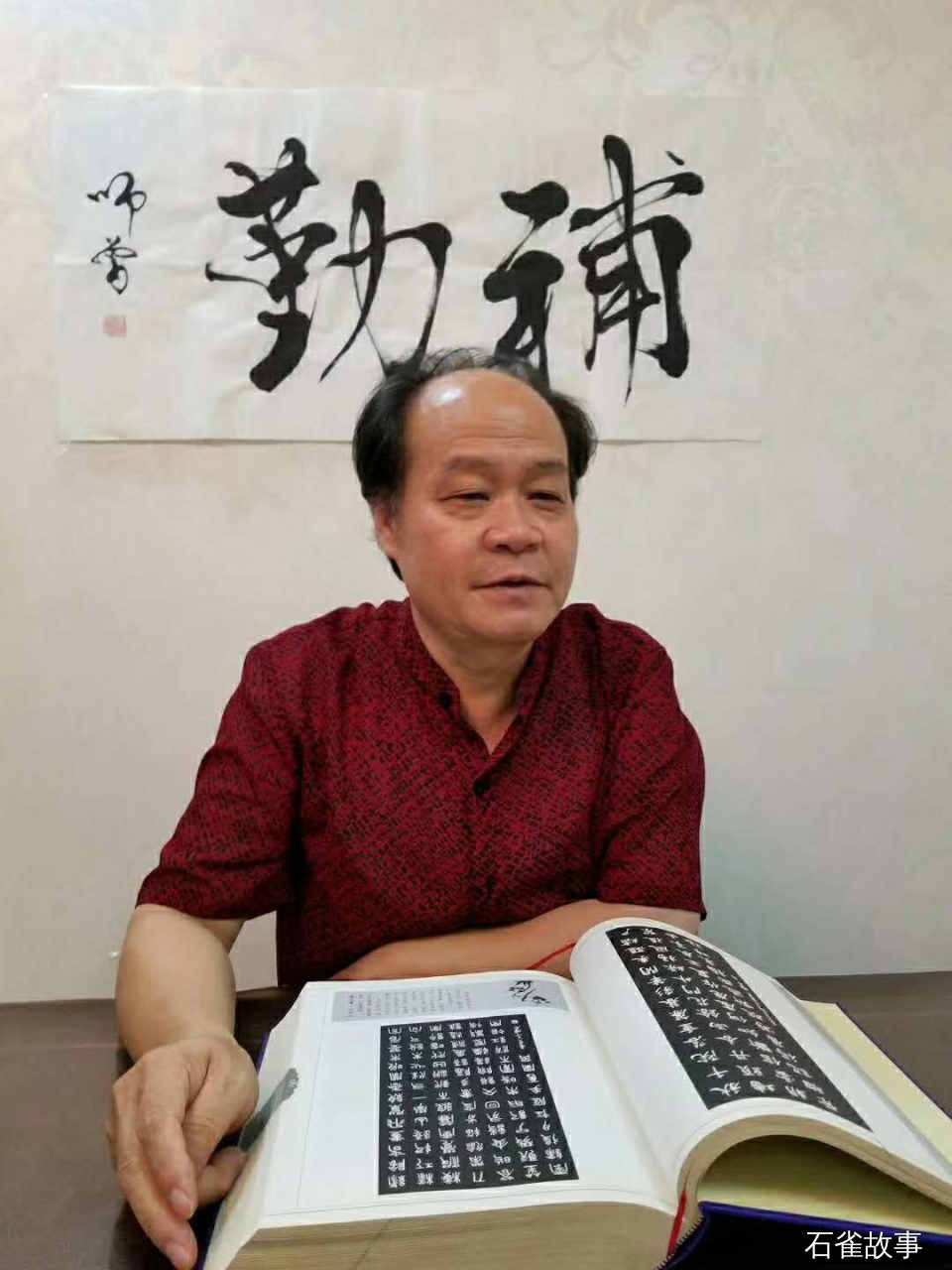石雀故事