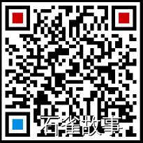 石雀故事