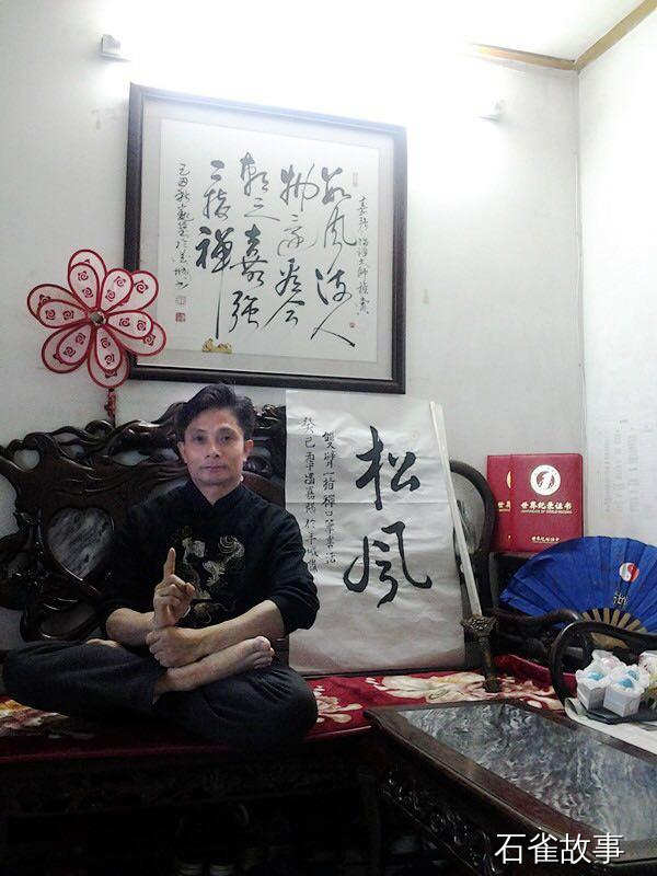 石雀故事