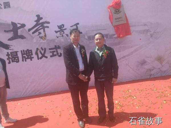 石雀故事