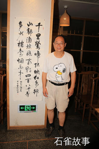 石雀故事