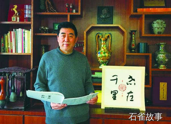 石雀故事