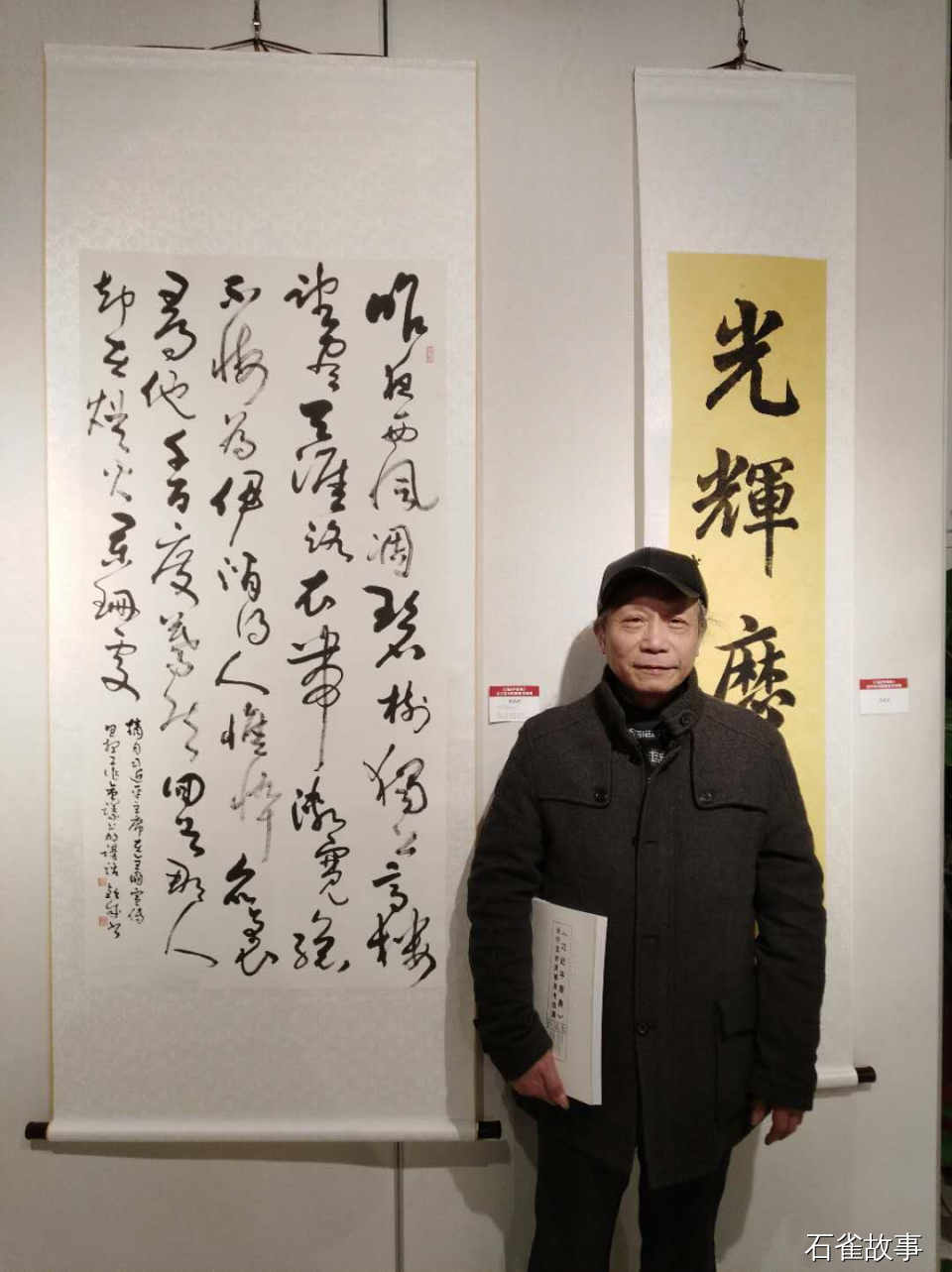 石雀故事