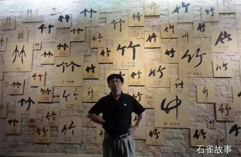 石雀故事