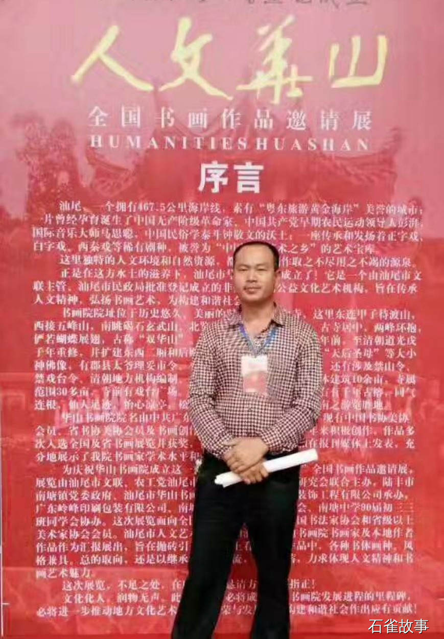 石雀故事