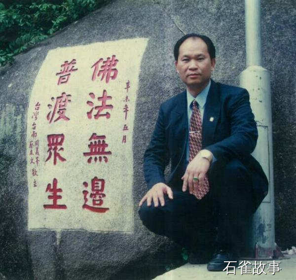 石雀故事
