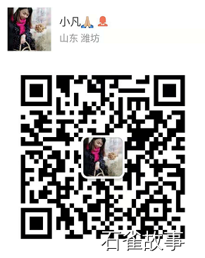 石雀故事