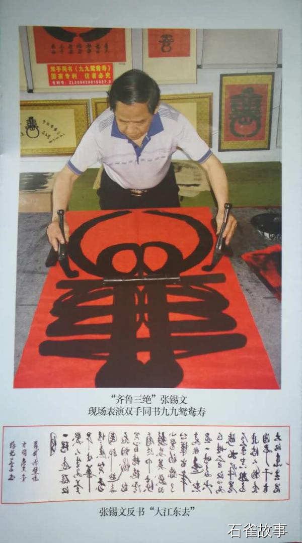 石雀故事