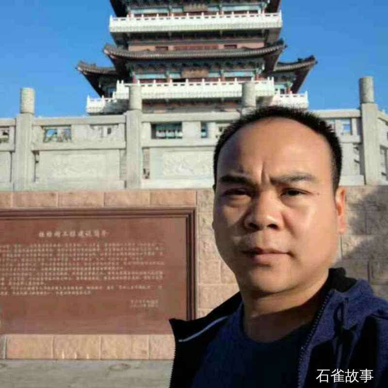 石雀故事
