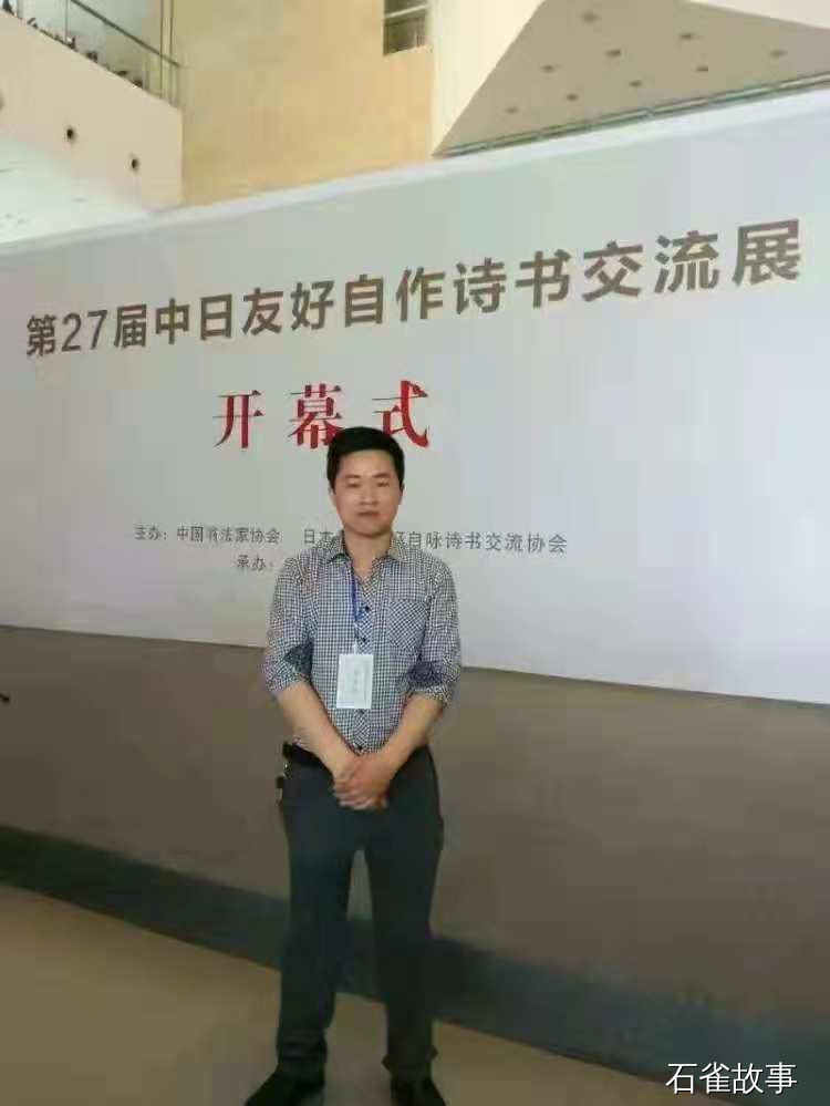 石雀故事