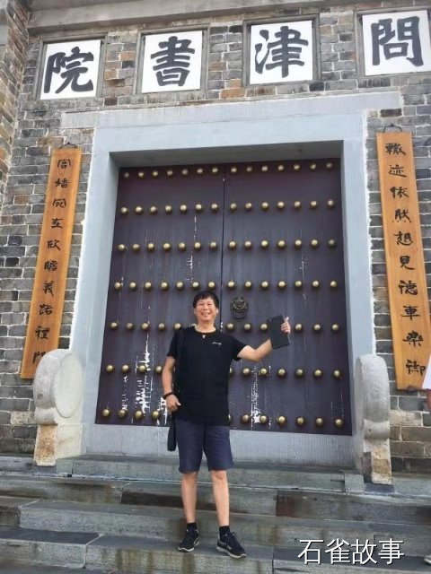 石雀故事